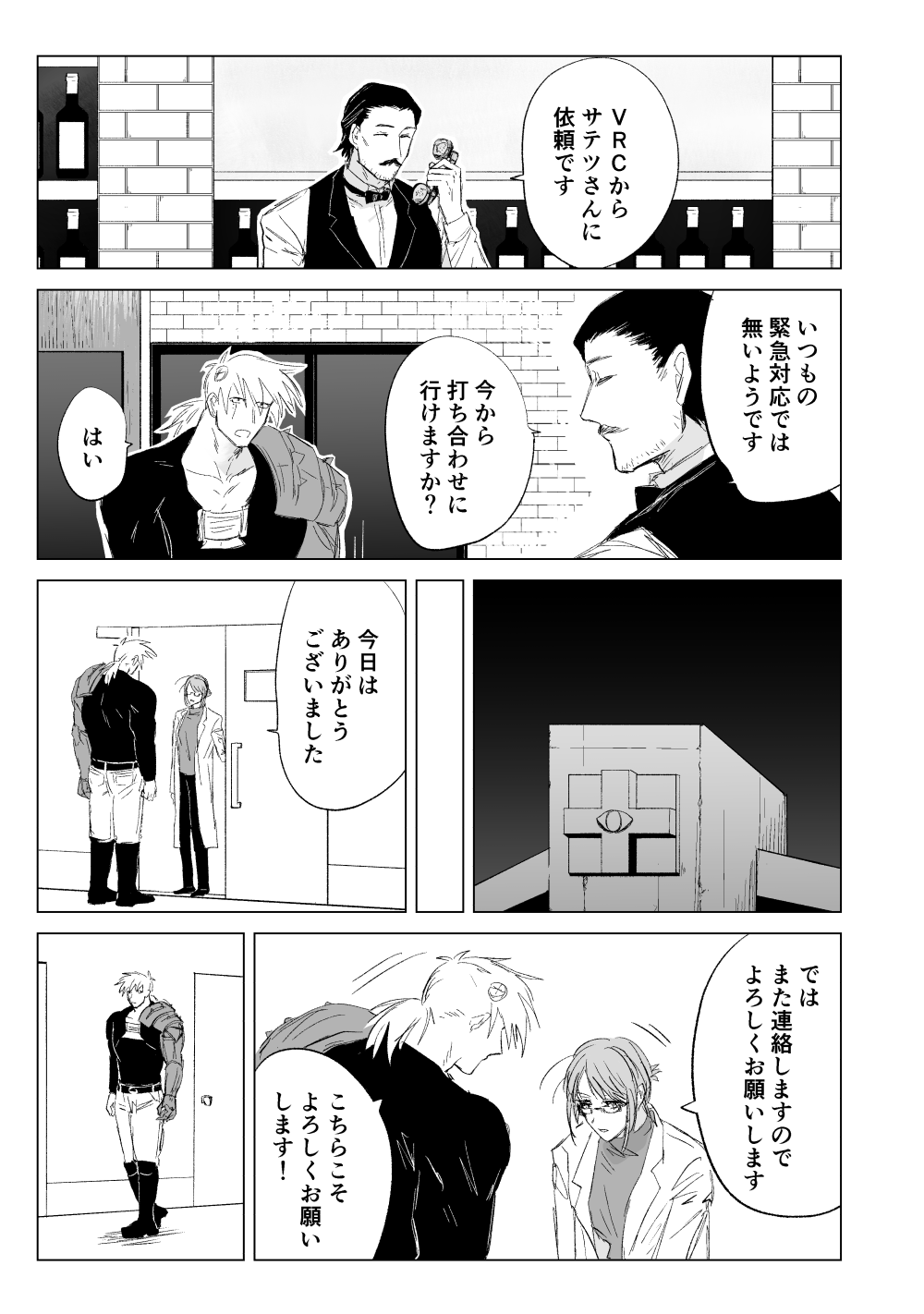 一緒漫画